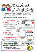 読み聞かせ教室
