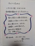 ネットワーク花ばたけ定例会

