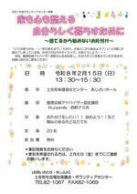 家も心も整える　自分らしく暮らすために　～捨てるから始めないお片付け～