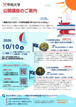 甲南大学公開講座「人生100年時代・充実した生活を目指して」