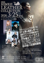 HIMEJI LEATHER COLLECTION