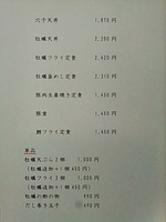 豚重と生姜焼き定食が復活しました！！