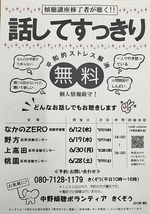 悩みがあるのに相談できる相手がいない…そんな心のモヤモヤ、話してすっきり　しませんか　　
