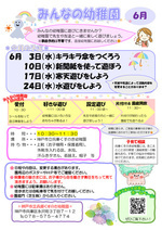 兵庫くすのき幼稚園　みんなの幼稚園