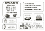 府中ふれあい市　とまと・ぶどうの特売