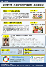 尚絅学院大学 高校生対象 図書館開放のお知らせ
