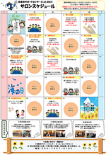 7月　どっと.なとり　サロンスケジュール