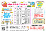 みんなの幼稚園