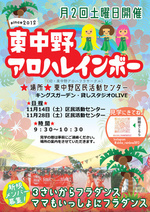 東中野　子どもとママのフラダンス　