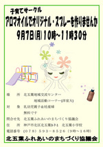 アロマオイルでオリジナルスプレーを作ろう!
