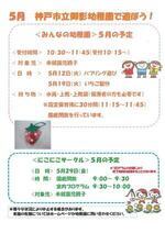 みんなの幼稚園