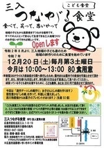 創作デー★しめ縄を作ろう