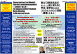 Please teach us, Prof. Okabe!!! Then let’s brainstorm together!! ～Lecture + Q＆A～ For Japanese and Int’l Students On the Situation in Ukraine and Russia(Working Adults also OK)