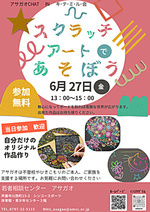 アサガオCHAT