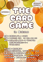 ＴＨＥ ＣＡＲＤ ＧＡＭＥ in Ｎａｋａｎｏ