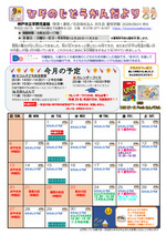 9月号★ひらのじどうかんだより