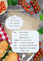 グルメランチ