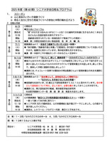 第６０期シニア大学