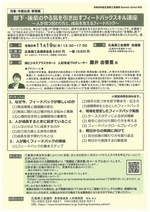 部下・後輩のやる気を引き出すフィードバックスキル講座