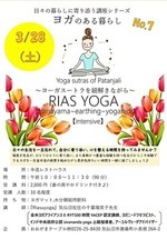 おおがまテーブル♾️RIASYOGA