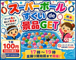 🎆【盆踊り前のお楽しみのお知らせ🏮】🎆