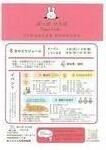 ぽっぽひろば　8月のイベントカレンダー