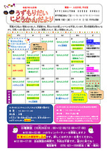 10月児童館だより