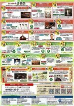 ウッドワンさくらぴあ公演ラインアップ2025.4~2026.3