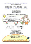 産後ピラティス&育児相談