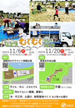 むくむくプレーパーク