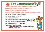 こどもっと英語教室