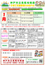 毎日園庭開放しています♪