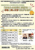 「あなたの生活に笑顔を!」〜手話と笑い文字で広がる世界〜
