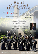 Soai Clarinet Orchestra