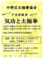 会員募集中です