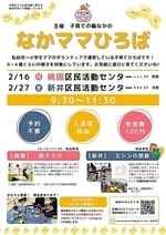 なかママひろば／ミシン部屋