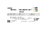 5月　親子サロン