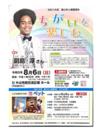 ちがいを楽しむ