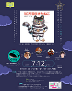 【7/12(土)開催】第6弾 くじら楽団コンサート