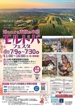 絵画展「知られざる東欧の小国モルドバフェスタ」※7月25日(金)はセミナーも開催!