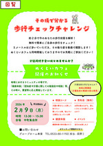 ぬくといカフェ　国府