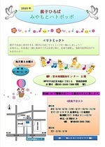 みやもとハトポッポ