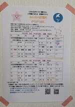 みんなの居場所☆きらきらぼし こどもメインの居場所づくり"きら☆ピカ"