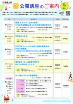 甲南大学　公開講座
『ヨーガ&ピラティス基礎講座』