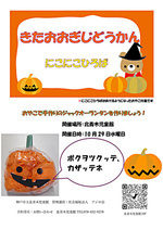 にこにこひろば
