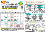 はちなん児童館6月館だより