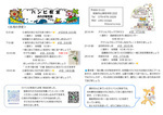 ≪あわが保育園≫　お誕生日会