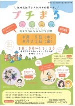 プチまる