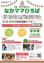 なかママひろば/夏のおはなし会・スイカ割り