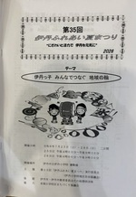 伊丹ふれあい夏まつり